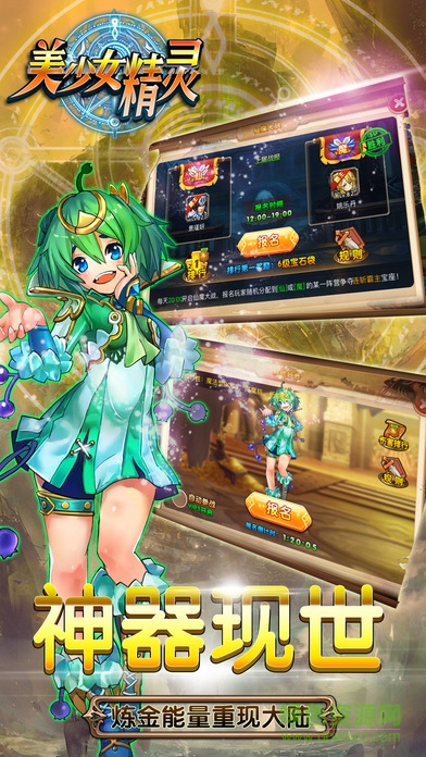 美少女精靈手游 v1.0 安卓版 3