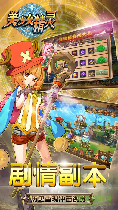 美少女精靈手游 v1.0 安卓版 0