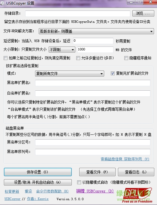 USBCopyer v3.5 免費版 0