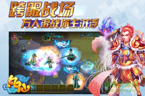 凡仙手游