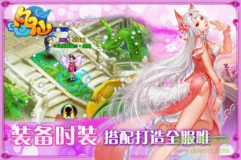 凡仙游戲