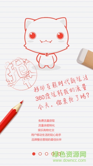 來(lái)?yè)屃髁渴謾C(jī)版 v1.0.29 安卓版 0
