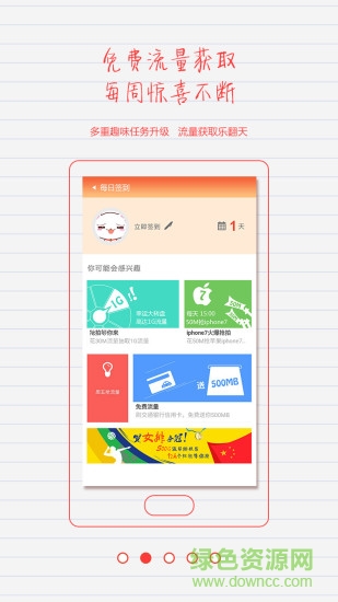 來(lái)?yè)屃髁渴謾C(jī)版 v1.0.29 安卓版 2
