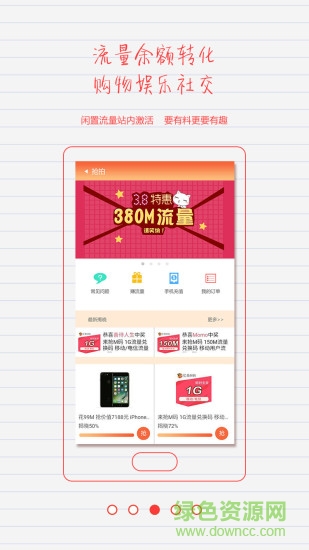 來(lái)?yè)屃髁渴謾C(jī)版 v1.0.29 安卓版 3