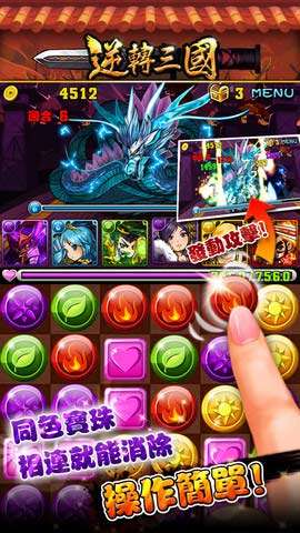 逆轉(zhuǎn)三國(guó) v2.2.1 安卓無限元寶版 3