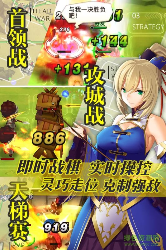 三國羅曼史手游2
