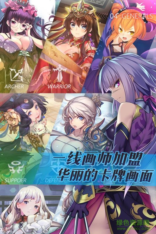三國羅曼史手游3