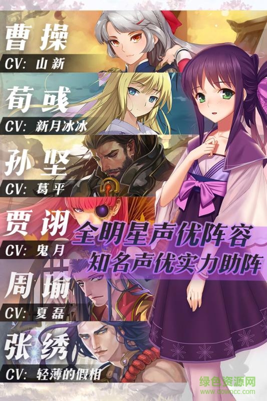 三國羅曼史手游4
