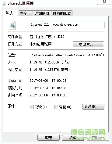 shared.dll文件  0