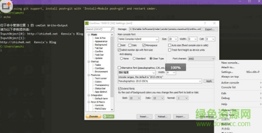 Cmder完整版 v1.2.9 免費版 0
