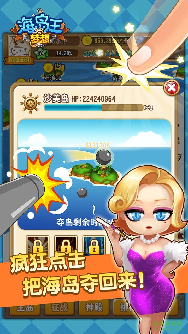 夢(mèng)想海島王單機(jī)手游