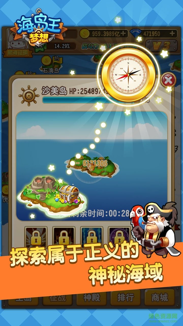 夢(mèng)想海島王單機(jī)版 v1.0.4 安卓版 1