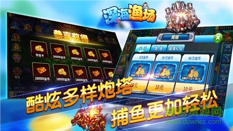 深海漁場經(jīng)典版手游 v2.4.1 安卓版 0