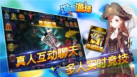 深海漁場經(jīng)典版手游 v2.4.1 安卓版 2