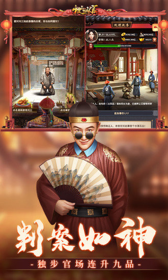 極品芝麻官手游豌豆莢 v2.7.0104886 安卓版 0