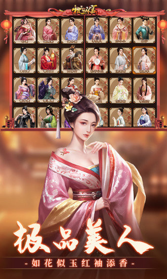 極品芝麻官手游豌豆莢 v2.7.0104886 安卓版 2