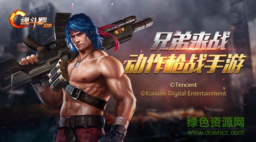 魂斗羅歸來變態(tài)版