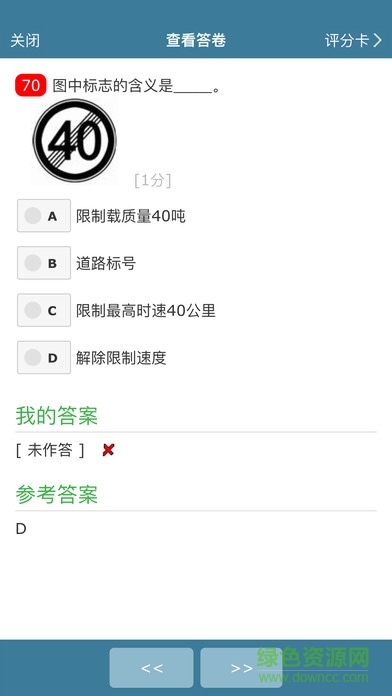 examcoo考試酷ios軟件（暫未上線） v1.5.1 官方iphone版 0