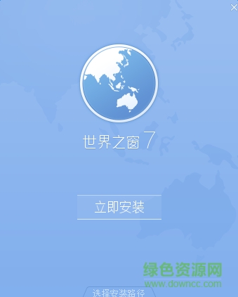 世界之窗7.0擴展插件