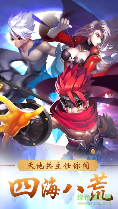 王者封神錄無限元寶版 v1.0 安卓版 1