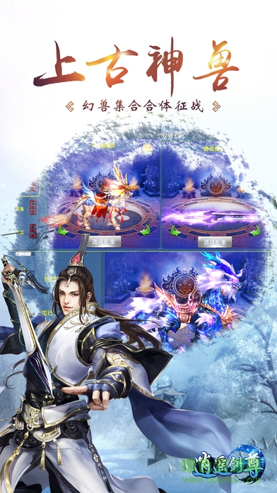 逍遙劍尊 v1.0 官網(wǎng)安卓版 1