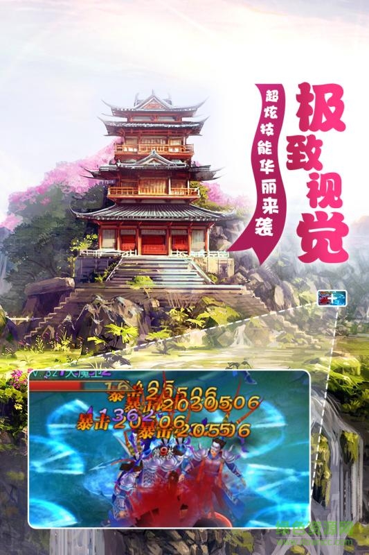 九游版夢(mèng)幻遮天手游 v1.0.1 安卓版 0