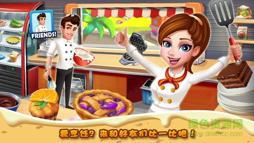 明星大廚2 v7.1.0 安卓版 0