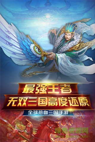 三國熱 v1.0.0 官網(wǎng)安卓版 0
