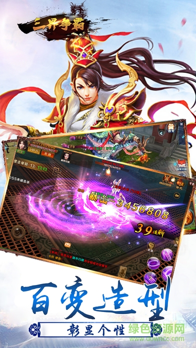 三界爭(zhēng)霸 v1.0 官網(wǎng)安卓版 0