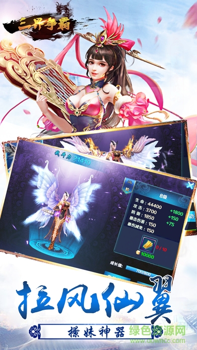 三界爭(zhēng)霸 v1.0 官網(wǎng)安卓版 2