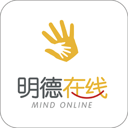 明德在線