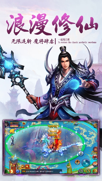 幻域仙劍情緣1