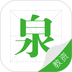 教師資格泉題庫