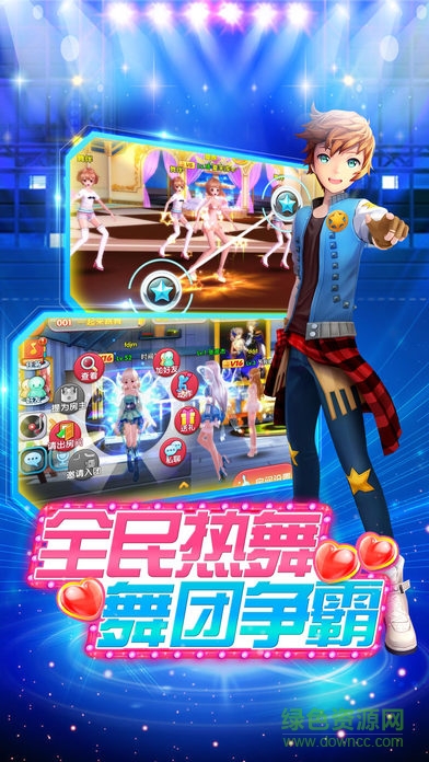 炫舞青春手游 v1.0 官網(wǎng)安卓版 1