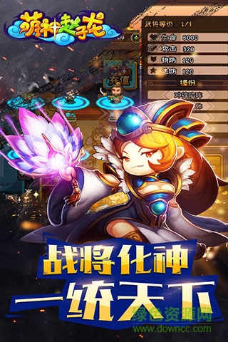 7724萌神趙子龍h5 v1.0 官網(wǎng)安卓版 1