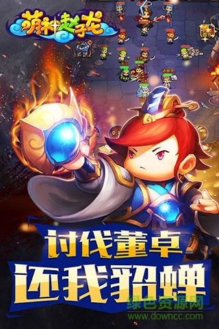 7724萌神趙子龍h5 v1.0 官網(wǎng)安卓版 2