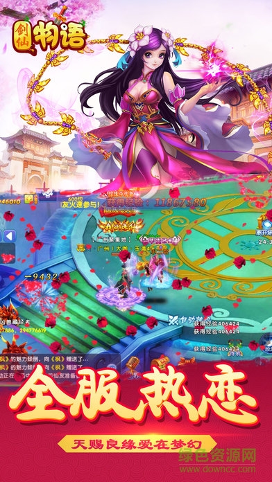 劍仙物語官方版 v2.8.6 安卓版 1