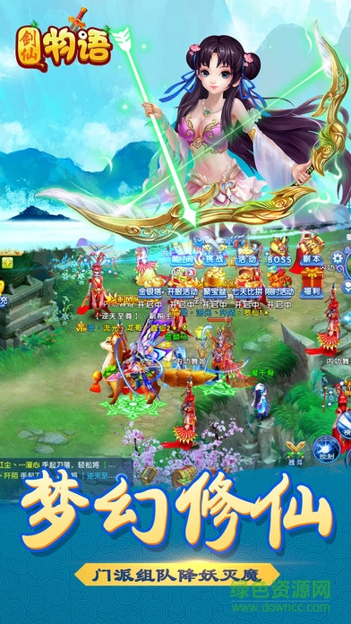 劍仙物語官方版 v2.8.6 安卓版 2