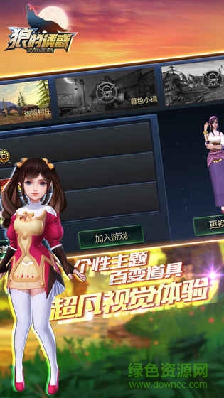 閑云閣狼人殺(狼的誘惑) v1.2 安卓版 2