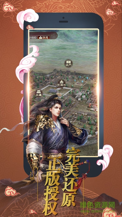 戰(zhàn)國烽煙傳 v1.0 官網(wǎng)安卓版 0