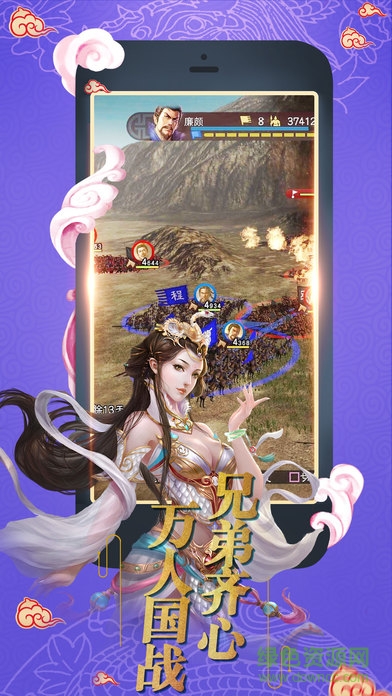 戰(zhàn)國烽煙傳 v1.0 官網(wǎng)安卓版 1