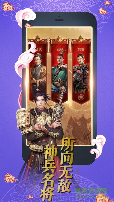 戰(zhàn)國烽煙傳 v1.0 官網(wǎng)安卓版 2