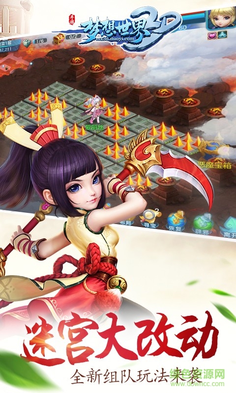 夢(mèng)想世界3d手游 v2.1.21 官網(wǎng)安卓版 0