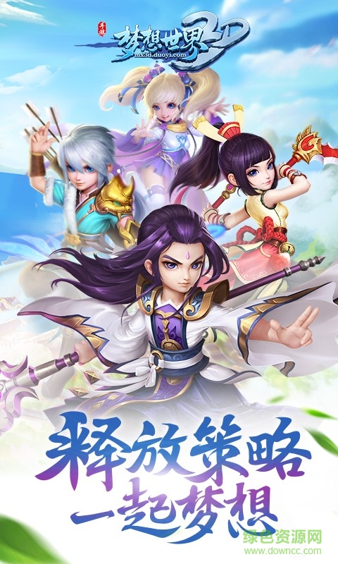 夢(mèng)想世界3d手游 v2.1.21 官網(wǎng)安卓版 3