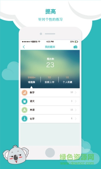 考啦學伴ios版 v1.1 iphone手機版 0