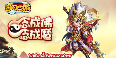 陰陽西游