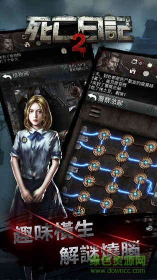 死亡日記2手游 v2.0.1 安卓版 3