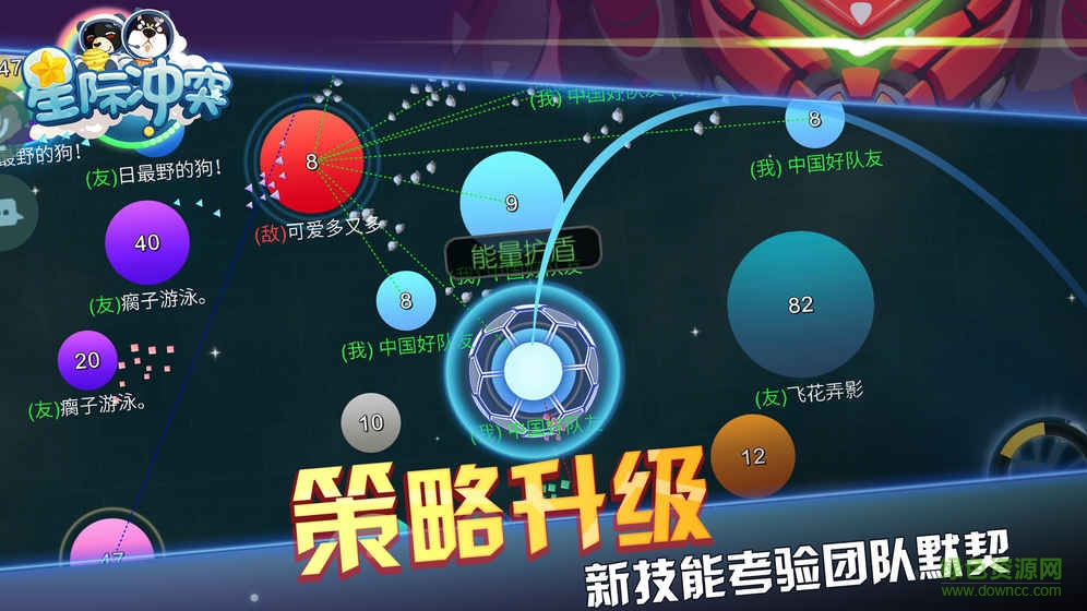 星際沖突內(nèi)購(gòu) v2.7.4 安卓無限金幣版 0