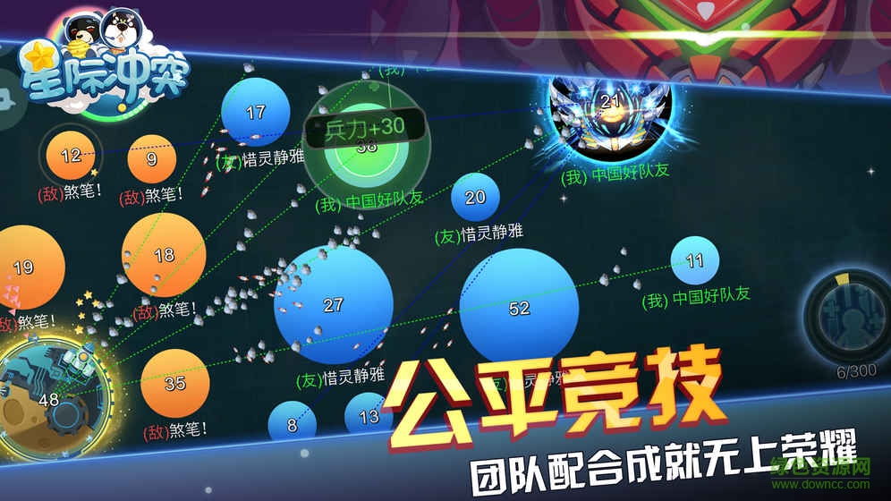 星際沖突內(nèi)購(gòu)