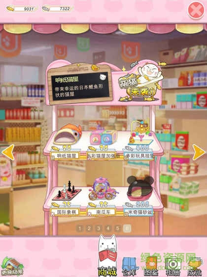 貓宅日記無限金幣